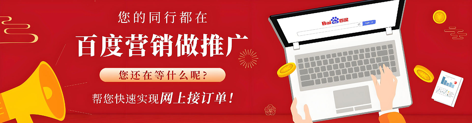 屏东sem运营